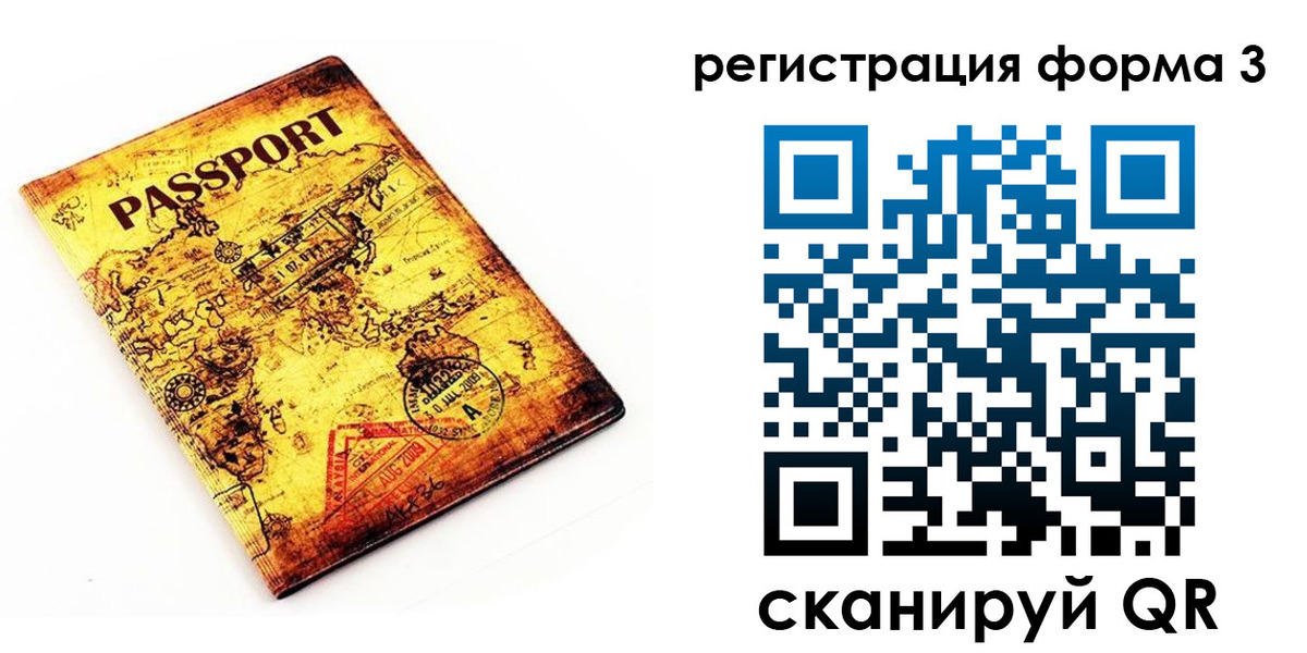 временная прописка в Екатеринбурге