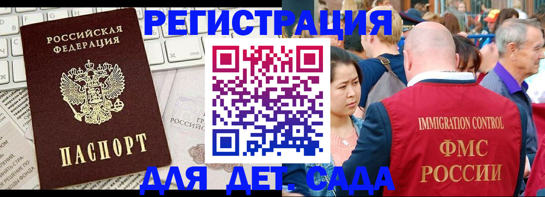 временная регистрация поиск в Екатеринбурге