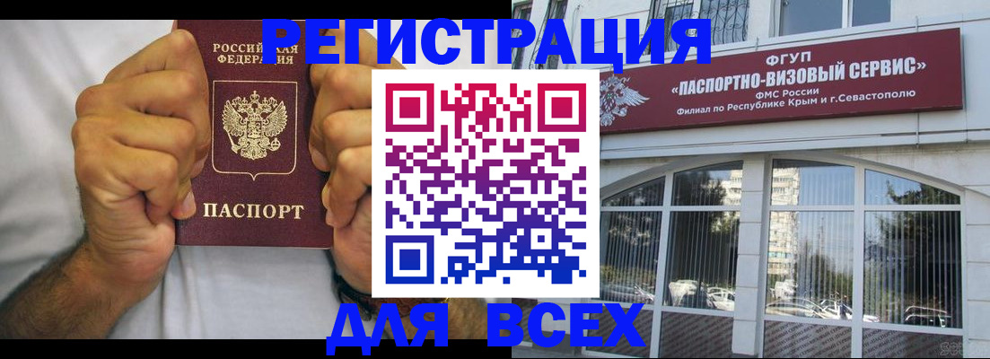 временная регистрация недорого в Екатеринбурге