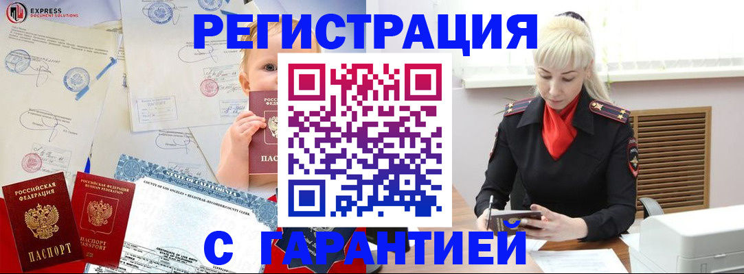 прописка иностранных граждан в Екатеринбурге