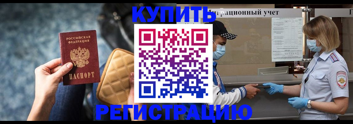 прописка для школы в Екатеринбурге