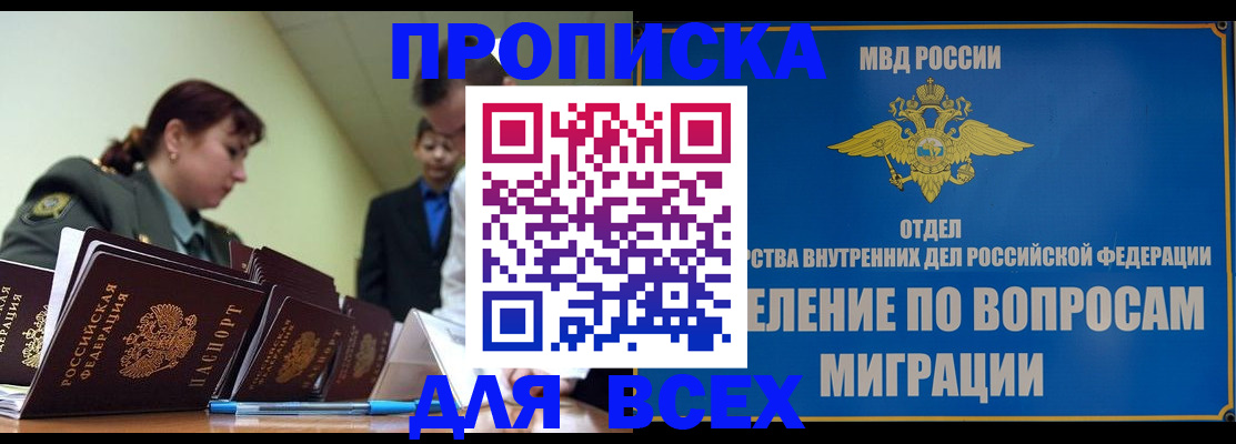 прописка иностранных граждан в Екатеринбурге