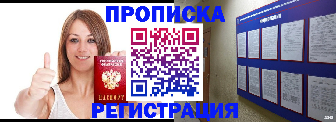 прописка от собственника в Екатеринбурге