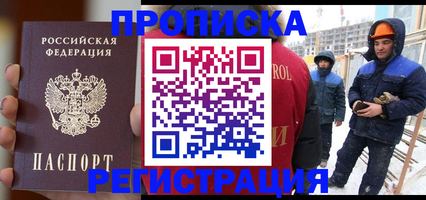 временная регистрация для всех в Екатеринбурге