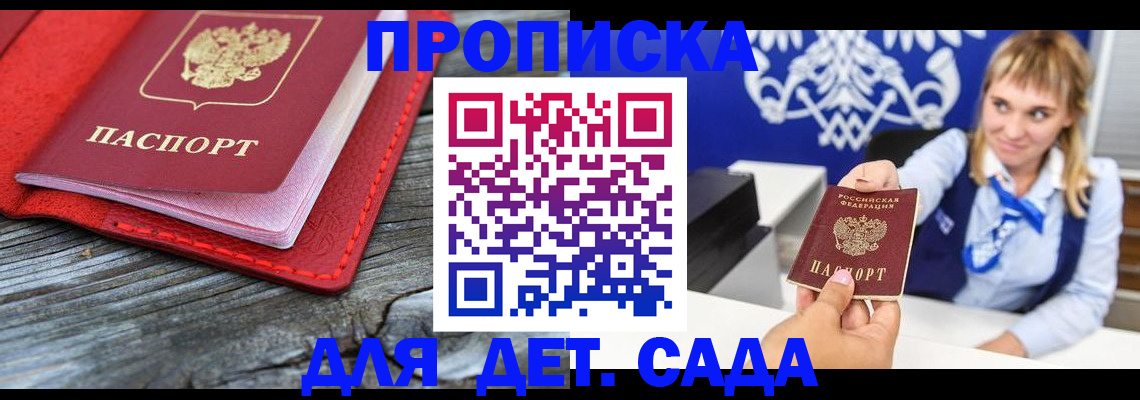 прописка иностранных граждан в Екатеринбурге