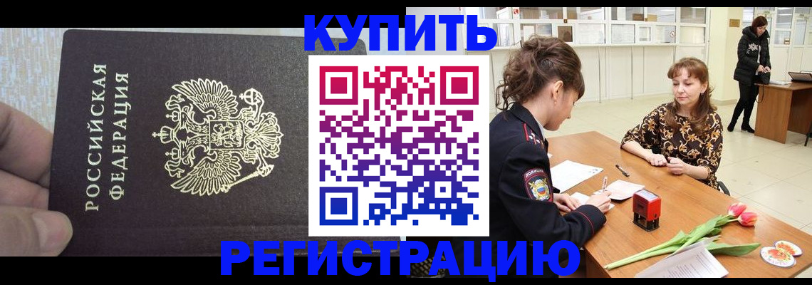 прописка поиск в Екатеринбурге