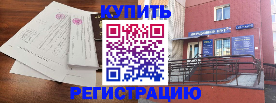 временная регистрация законно в Екатеринбурге