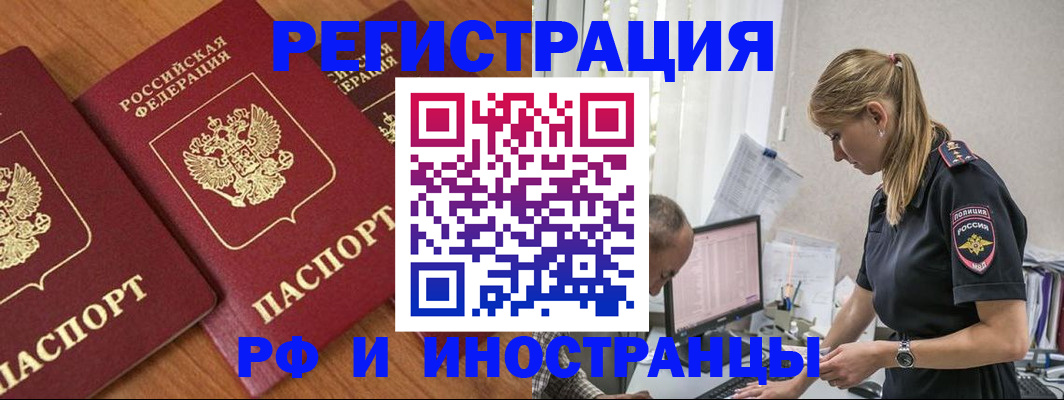 прописка от собственника в Екатеринбурге